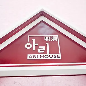 Ari House 2* Séoul